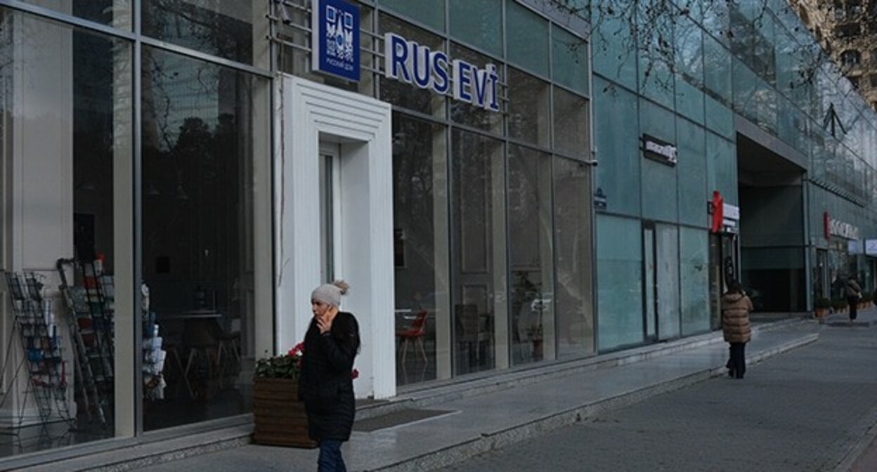 The Russian House in Baku. Photo by Aziz Karimov for the "Caucasian Knot"