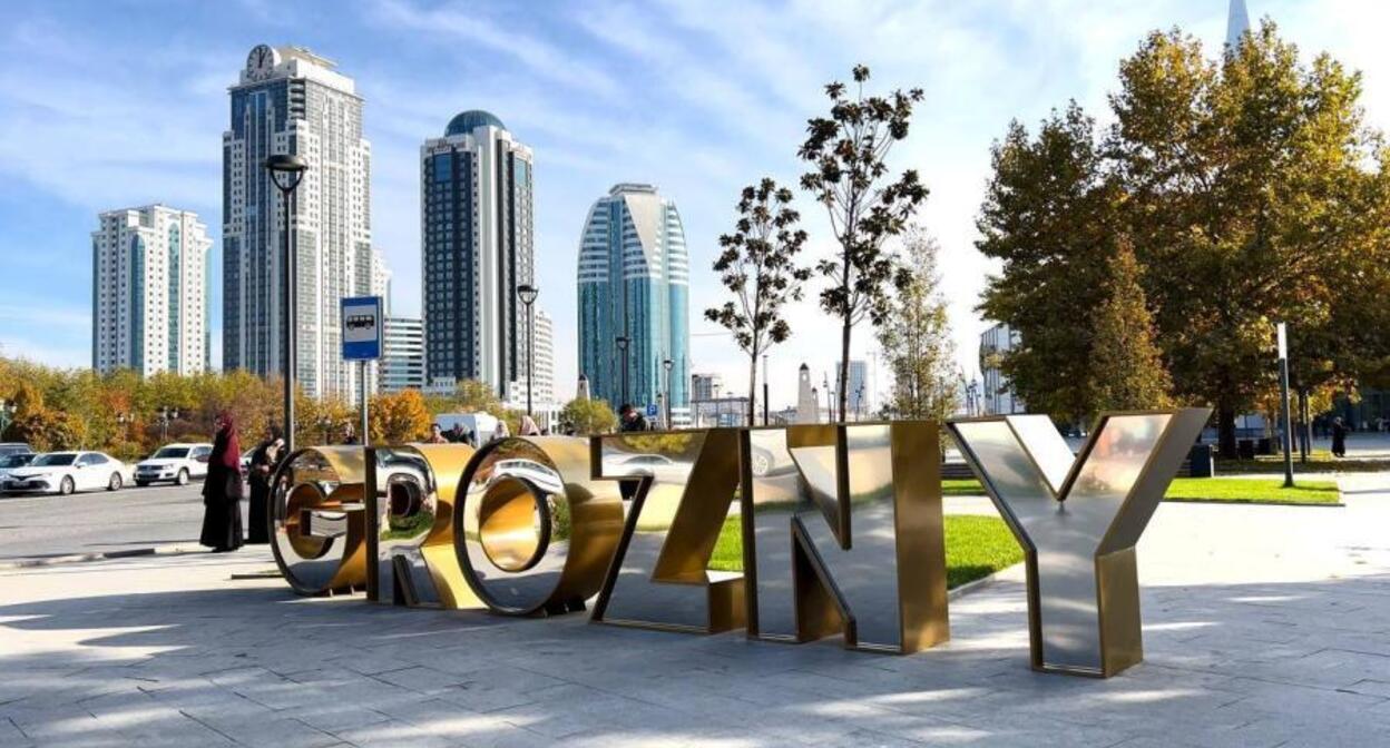 Grozny. Photo: Grozny Inform https://www.grozny-inform.ru/news/society/157108/