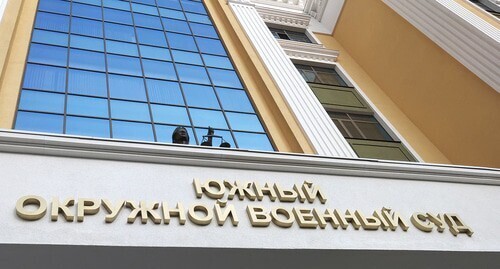 The Southern District Military Court in Rostov-on-Don. Photo by ‘Caucasian Knot” correspondent