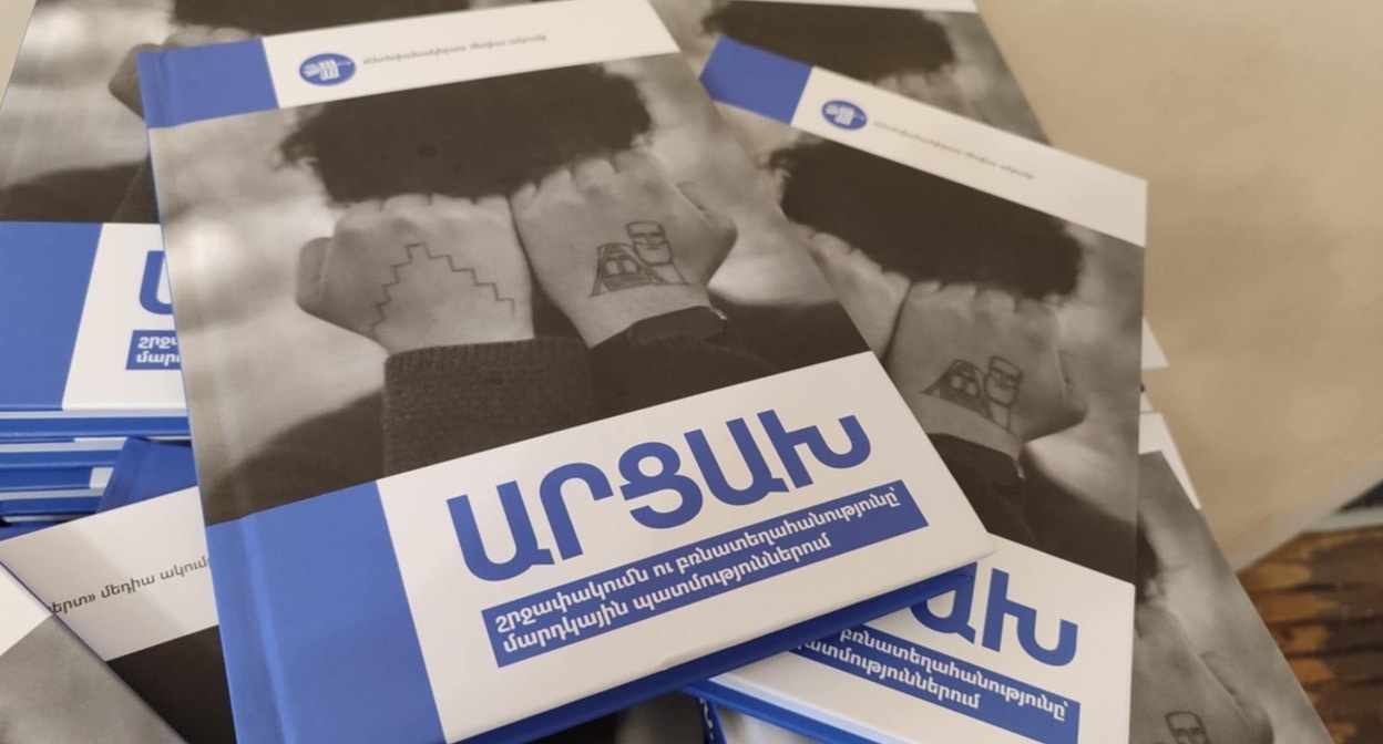 The book "Artsakh: Blockade and Forced Displacement in Human Stories". Photo by Alvard Grigoryan for Caucasian Knot.