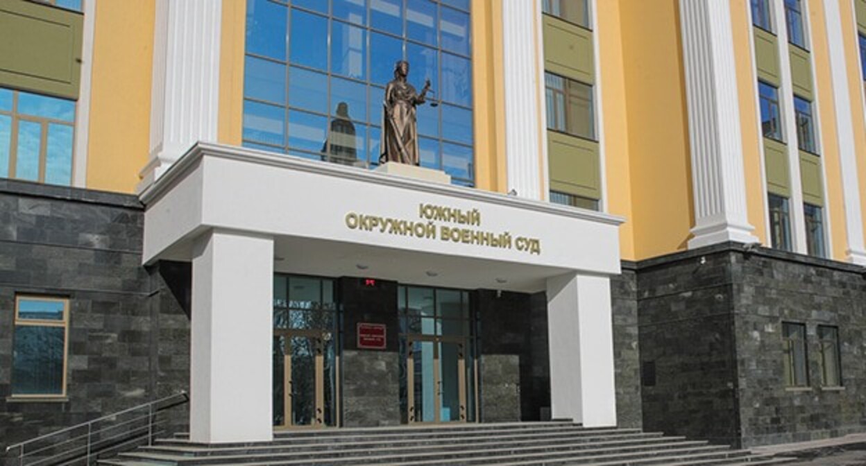 Southern District Military Court. Photo: rostovnadonu.bezformata.com