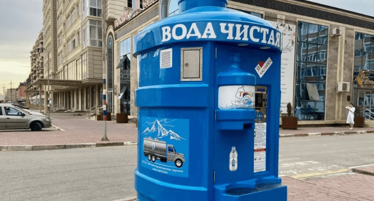 The authorities of Kaspiysk called on city residents to collect water from vending machines for free. Screenshot of photo https://md-gazeta.ru/news/136603 

