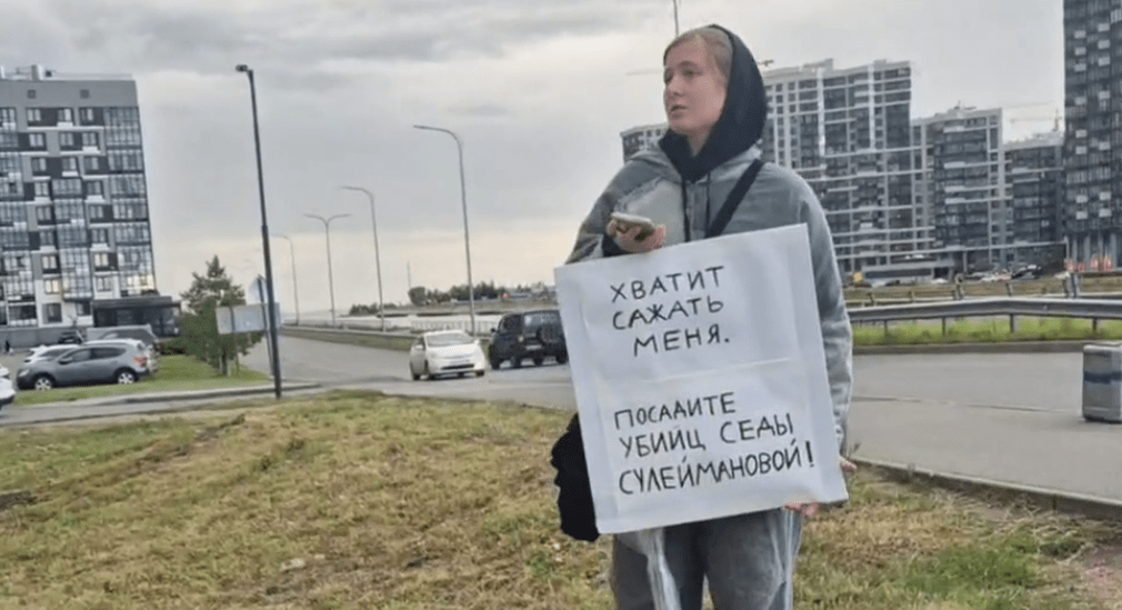 Lena Patyaeva at the picket. Still frame from the video "A Word to the Defense" from 23.8.25, https://t.me/endoflaw/1182
