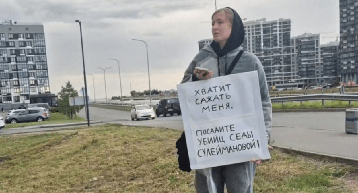 Lena Patyaeva at the picket. Still frame from the video "A Word to the Defense" from 23.8.25, https://t.me/endoflaw/1182