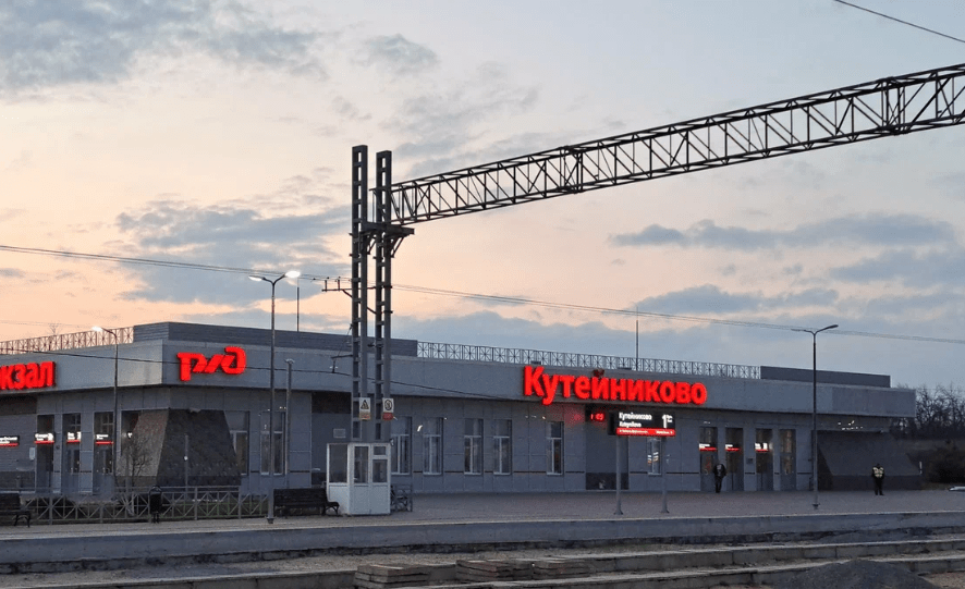 Kuteynikovo station. Screenshot of a photo from the Yandex.Maps service https://yandex.com/maps/org/zheleznodorozhny_vokzal_kuteynikovo/81470838283/gallery/?ll=40.321425%2C49.401060&photos%5Bbusiness%5D=81470838283&photos%5Bid%5D=urn%3Ayandex%3Asprav%3Aphoto%3A14702189_2a000001962dd563374a9222b7d6509012d1&z=10 

