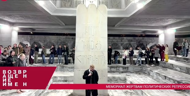 A long line formed at the microphone at the memorial to victims of political repression in Yerevan. Still from video from October 29, 2025, https://www.youtube.com/watch?v=ESzBbqIyToA&embeds_referring_euri=https%3A%2F%2Foctober29.live%2F&source_ve_path=Mjg2NjY