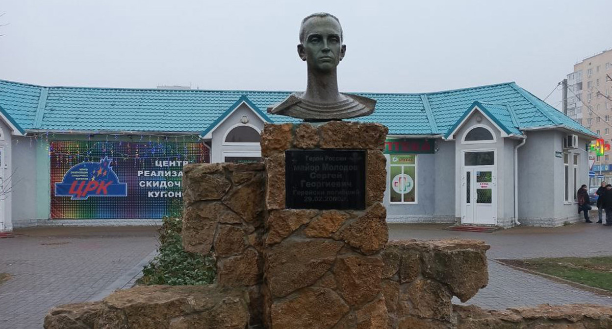Monument to Sergei Molodov. Photo source: t.me/mkudsigx/12721