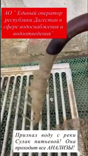 Image of village residents receiving technical water from the Sulak River. Photo: Tut Dagestan / Telegram channel Image of village residents receiving technical water from the Sulak River. Photo: Tut Dagestan / Telegram channel