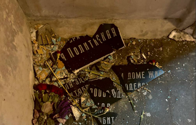 Remains of a memorial plaque. Screenshot from Novaya Gazeta, January 18, 2026, https://t.me/novaya_pishet/55649.