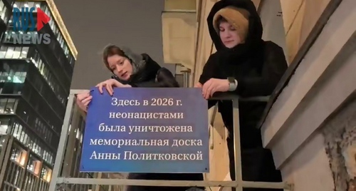 Girls install a plaque on Anna Politkovskaya's house. Video still from RusNews https://t.me/rusnews/80078