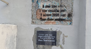 A stenciled inscription and a new plaque on Politkovskaya's house. Screenshot from RusNews photo from February 15, 2026, https://t.me/rusnews/80458