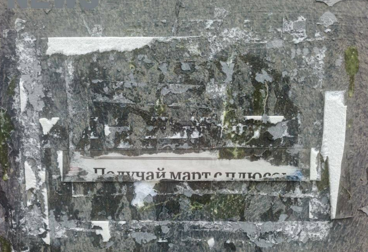 A memorial plaque on Politkovskaya's house was destroyed. Screenshot from RusNews photo from February 25, 2026, https://t.me/rusnews/81003