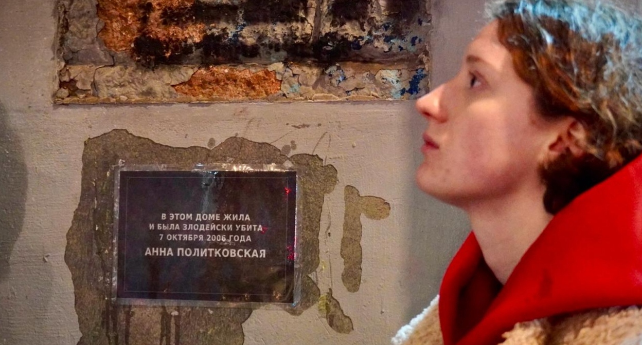 A girl in front of the 26th temporary memorial plaque on Anna Politkovskaya's house. Photo: SOTAvision (included in the register of foreign agents) https://t.me/sotavisionmedia/56702