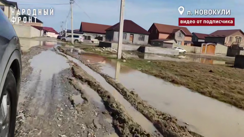 A still of flooded streets in the village of Novokuli, Novolaksky District. Photo: People's Front / Telegram channel A still of flooded streets in the village of Novokuli, Novolaksky District. Photo: People's Front / Telegram channel