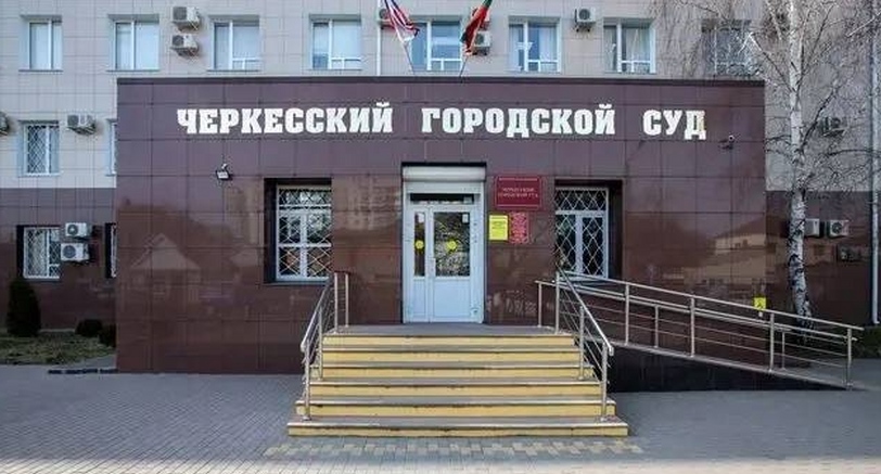Cherkessk City Court. Photo from the Telegram channel of the United Press Service of the Courts of Karachay-Cherkessia https://t.me/sudpress09/1776 Cherkessk City Court. Photo from the Telegram channel of the United Press Service of the Courts of Karachay-Cherkessia https://t.me/sudpress09/1776