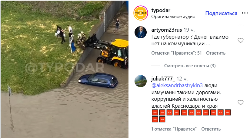 Screenshot of the publication - https://www.instagram.com/reel/DZfFbBatrAv (the activities of the company Meta (owner of Facebook, Instagram, and WhatsApp) are banned in Russia)