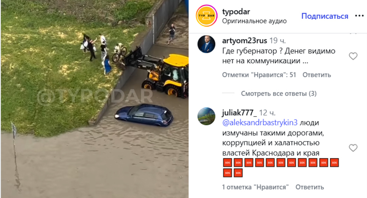 Screenshot of the publication - https://www.instagram.com/reel/DZfFbBatrAv (the activities of the company Meta (owner of Facebook, Instagram, and WhatsApp) are banned in Russia) Screenshot of the publication - https://www.instagram.com/reel/DZfFbBatrAv (the activities of the company Meta (owner of Facebook, Instagram, and WhatsApp) are banned in Russia)