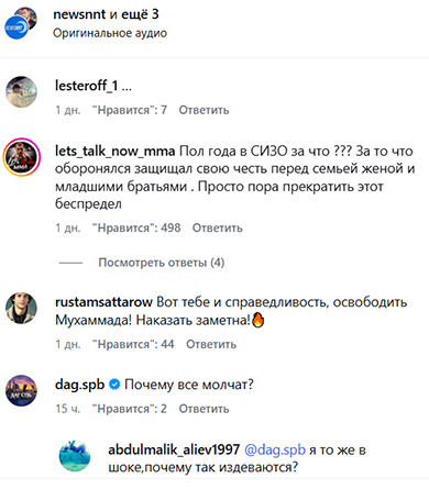 Screenshot of a comment on the page https://www.instagram.com/p/DZflicFoR43/ (the activities of the company Meta (owner of Facebook, Instagram, and WhatsApp) are banned in Russia)