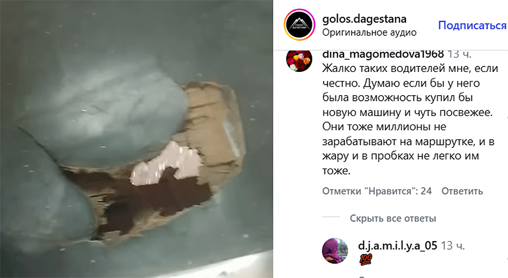 Screenshot of the publication https://www.instagram.com/golos.dagestana/reel/DZkZaeds1C6/ (the activities of the company Meta (owner of Facebook, Instagram, and WhatsApp) are banned in Russia)