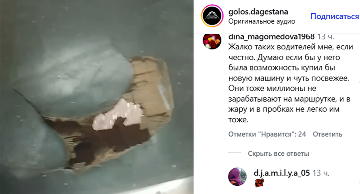 Screenshot of the publication https://www.instagram.com/golos.dagestana/reel/DZkZaeds1C6/ (the activities of the company Meta (owner of Facebook, Instagram, and WhatsApp) are banned in Russia)