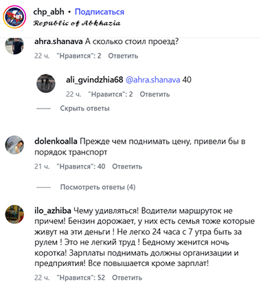 Screenshot of comments on the page https://www.instagram.com/p/DZws6rTvT9p (the activities of the company Meta (owner of Facebook, Instagram, and WhatsApp) are banned in Russia)