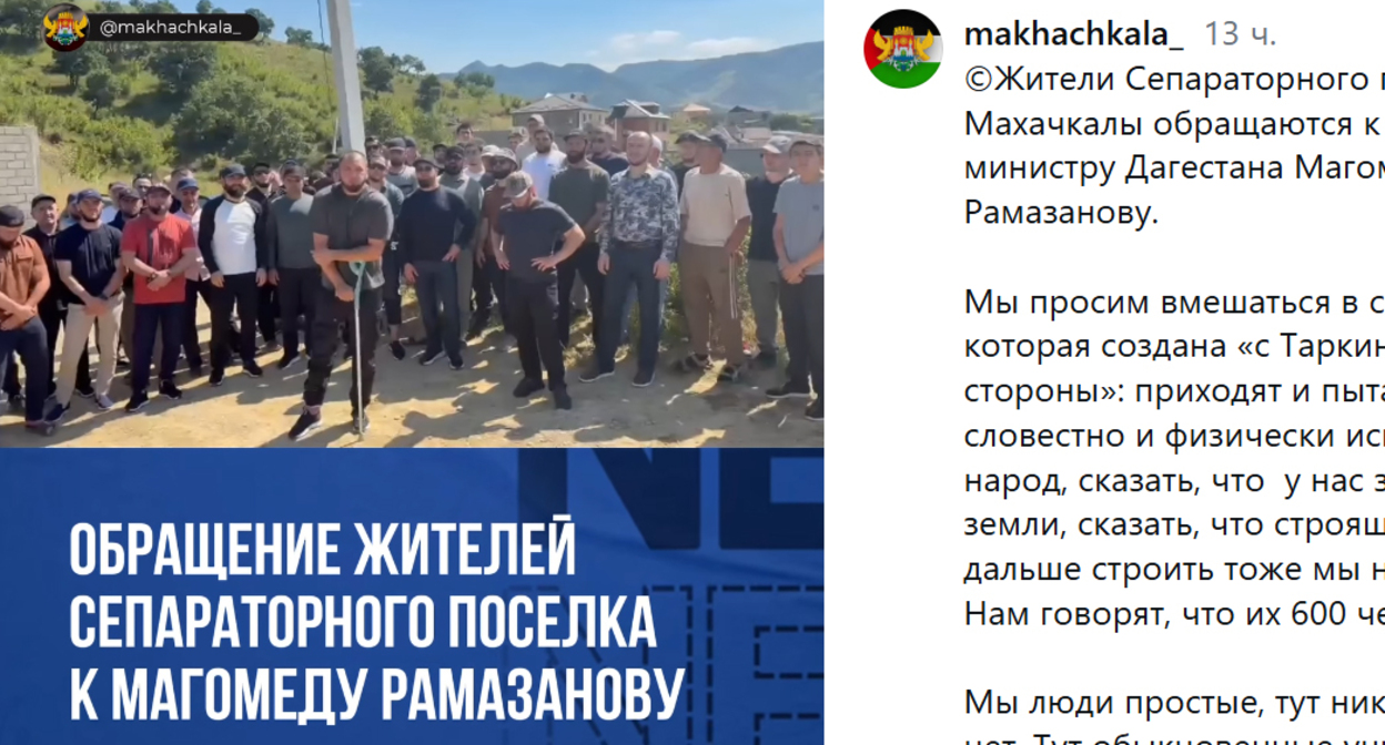 Screenshot of the post https://www.instagram.com/makhachkala_/reel/DZx0XRlgAf6 (the activities of the company Meta (owner of Facebook, Instagram, and WhatsApp) are banned in Russia) Screenshot of the post https://www.instagram.com/makhachkala_/reel/DZx0XRlgAf6 (the activities of the company Meta (owner of Facebook, Instagram, and WhatsApp) are banned in Russia)
