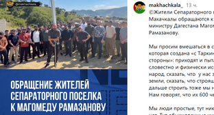 Screenshot of the post https://www.instagram.com/makhachkala_/reel/DZx0XRlgAf6 (the activities of the company Meta (owner of Facebook, Instagram, and WhatsApp) are banned in Russia)