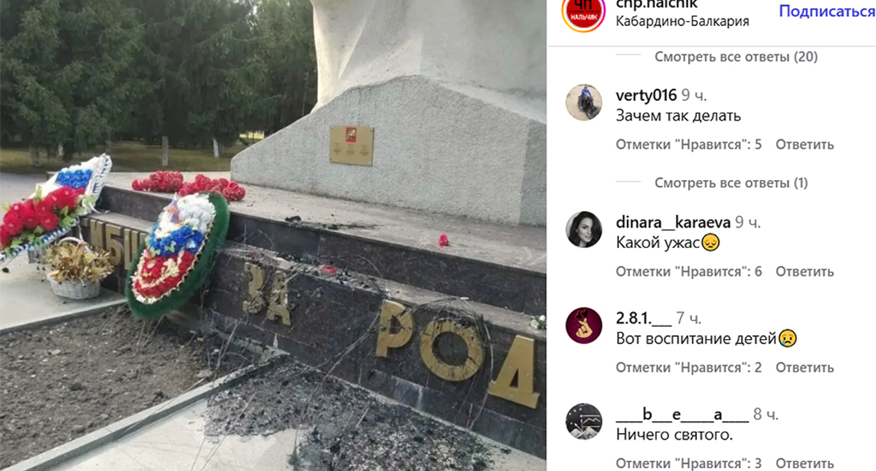 A monument in Prokhladny. Screenshot from https://www.instagram.com/chp.nalchik/p/DZ0LvXpM_VJ (Meta (owner of Facebook, Instagram, and WhatsApp) is banned in Russia). A monument in Prokhladny. Screenshot from https://www.instagram.com/chp.nalchik/p/DZ0LvXpM_VJ (Meta (owner of Facebook, Instagram, and WhatsApp) is banned in Russia).