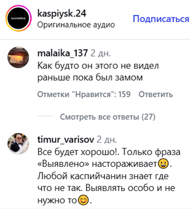 Screenshot of a comment on the page https://www.instagram.com/p/DZvHNAaNweB (The activities of the company Meta (which owns Facebook, Instagram, and WhatsApp) are prohibited in Russia)