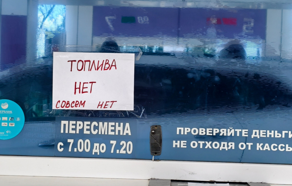 Announcement of the absence of fuel. Screenshot from Tupodar/Krasnodar dated 02.07.26, https://t.me/typodar/61650