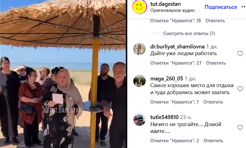 Entrepreneurs are recording a video appeal to the authorities of Dagestan. Screenshot from the page https://www.instagram.com/tut.dagestan/reel/DaTYEOtqrtp (the activities of the company Meta (which owns Facebook, Instagram, and WhatsApp) are banned in Russia) Entrepreneurs are recording a video appeal to the authorities of Dagestan. Screenshot from the page https://www.instagram.com/tut.dagestan/reel/DaTYEOtqrtp (the activities of the company Meta (which owns Facebook, Instagram, and WhatsApp) are banned in Russia)