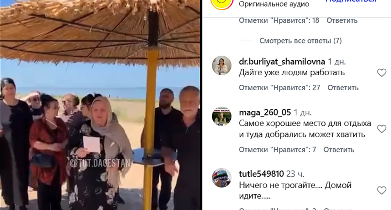 Entrepreneurs are recording a video appeal to the authorities of Dagestan. Screenshot from the page https://www.instagram.com/tut.dagestan/reel/DaTYEOtqrtp (the activities of the company Meta (which owns Facebook, Instagram, and WhatsApp) are banned in Russia) Entrepreneurs are recording a video appeal to the authorities of Dagestan. Screenshot from the page https://www.instagram.com/tut.dagestan/reel/DaTYEOtqrtp (the activities of the company Meta (which owns Facebook, Instagram, and WhatsApp) are banned in Russia)