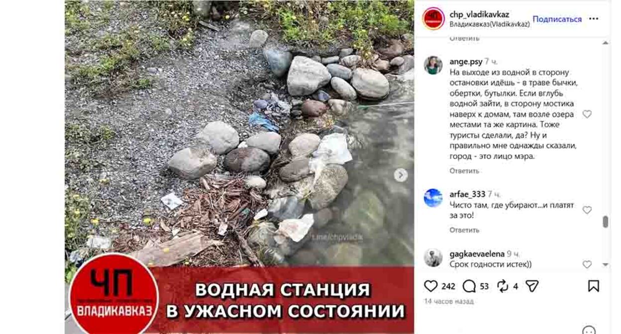 Screenshot of the publication https://www.instagram.com/chp_vladikavkaz/p/Db0sUcbjJbZ (the activities of the company Meta (which owns Facebook, Instagram, and WhatsApp) are banned in Russia) Screenshot of the publication https://www.instagram.com/chp_vladikavkaz/p/Db0sUcbjJbZ (the activities of the company Meta (which owns Facebook, Instagram, and WhatsApp) are banned in Russia)
