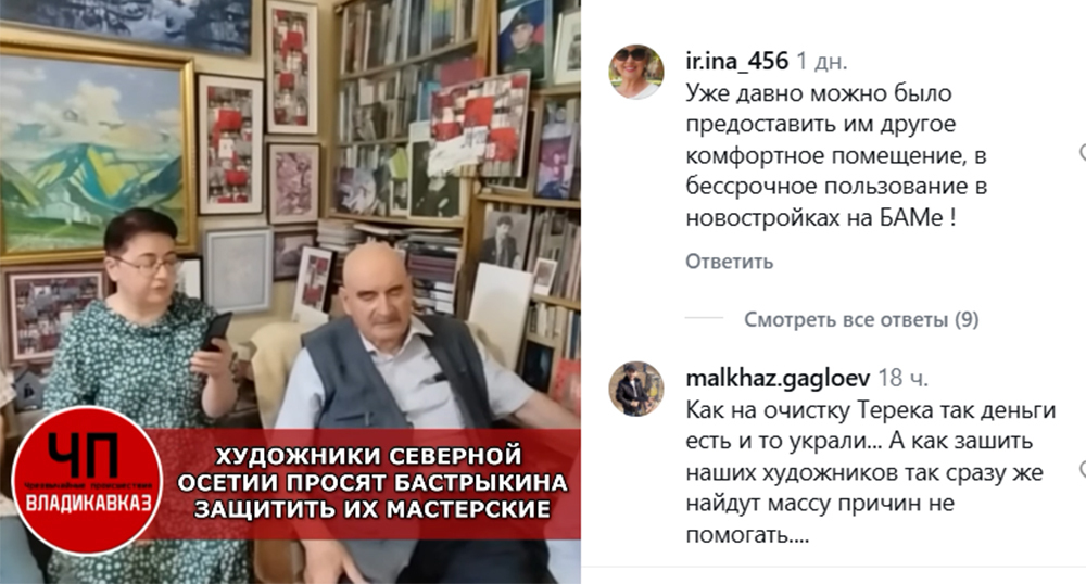 Artists from North Ossetia are recording a video appeal to the head of the Investigative Committee. Frame from the video https://www.instagram.com/chp___vladikavkaz/reel/DcEnDsWsAKg (the activities of Meta (which owns Facebook, Instagram, and WhatsApp) are banned in Russia) Artists from North Ossetia are recording a video appeal to the head of the Investigative Committee. Frame from the video https://www.instagram.com/chp___vladikavkaz/reel/DcEnDsWsAKg (the activities of Meta (which owns Facebook, Instagram, and WhatsApp) are banned in Russia)