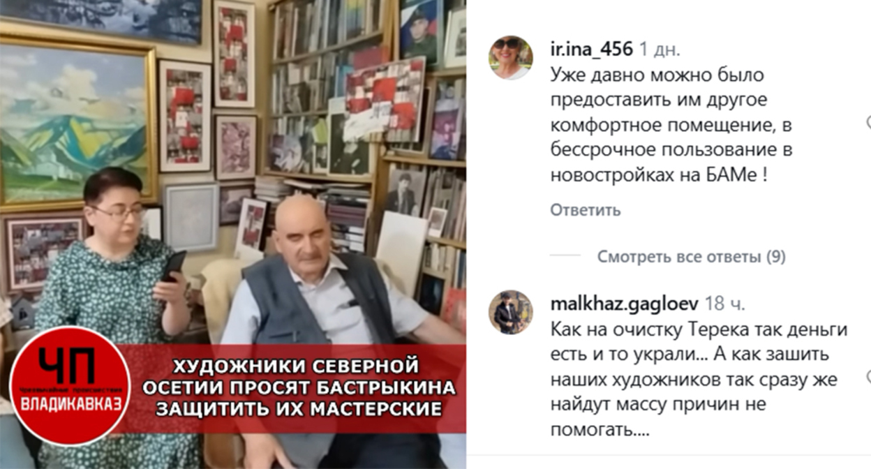 Artists from North Ossetia are recording a video appeal to the head of the Investigative Committee. Frame from the video https://www.instagram.com/chp___vladikavkaz/reel/DcEnDsWsAKg (the activities of Meta (which owns Facebook, Instagram, and WhatsApp) are banned in Russia)