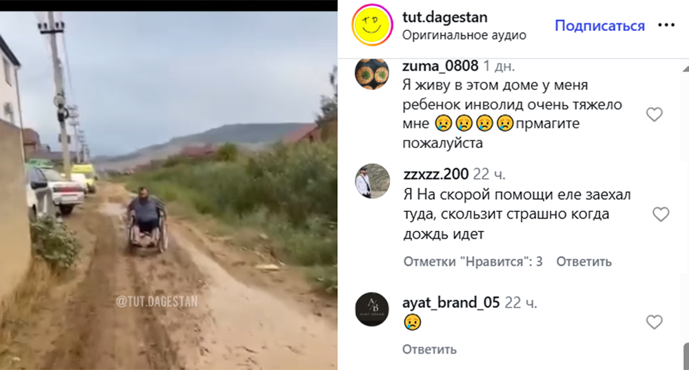 Screenshot of the publication https://www.instagram.com/tut.dagestan/reel/DcG07S9qWG- (the activities of Meta (owner of Facebook, Instagram, and WhatsApp) are banned in Russia) Screenshot of the publication https://www.instagram.com/tut.dagestan/reel/DcG07S9qWG- (the activities of Meta (owner of Facebook, Instagram, and WhatsApp) are banned in Russia)