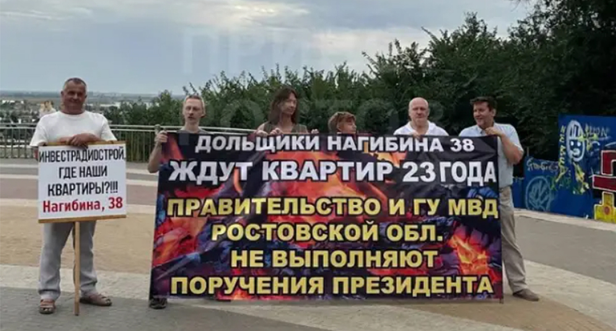 Rostov shareholders at the protest. Screenshot of the publication https://ok.ru/privetrostov/topic/158772610125091