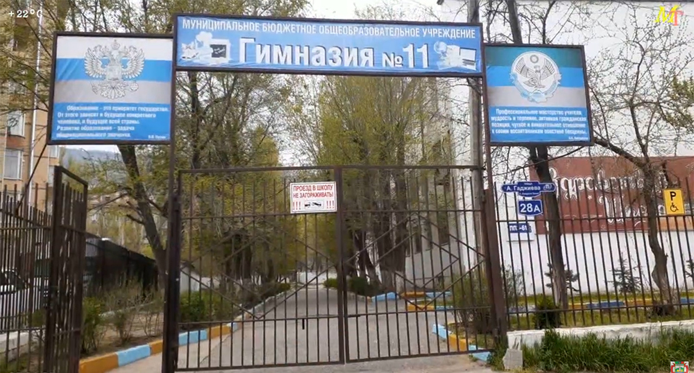 Entrance to Gymnasium No. 11 in Makhachkala. Frame from the video https://www.youtube.com/watch?v=yNfy6uNnX-8