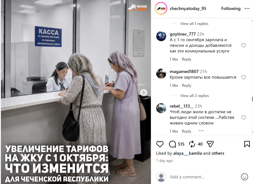 Screenshot of the publication on Instagram about the increase in tariffs in Chechnya, September 2, 2026, Photo: chechnyatoday_95 / Instagram - belongs to the company Meta, whose activities are banned in Russia. Screenshot of the publication on Instagram about the increase in tariffs in Chechnya, September 2, 2026, Photo: chechnyatoday_95 / Instagram - belongs to the company Meta, whose activities are banned in Russia.