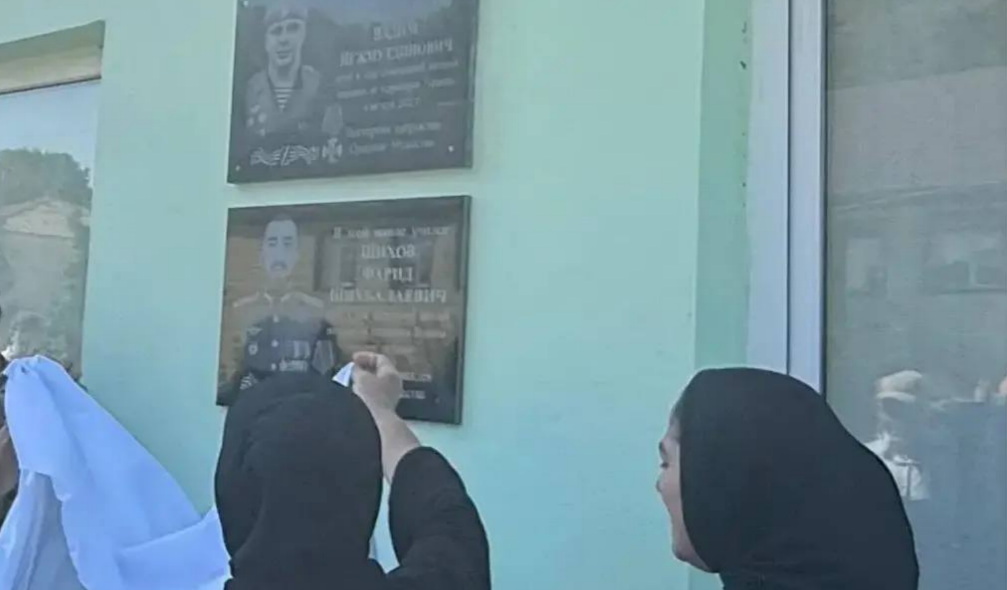 Opening of the memorial plaque for Farid Shikhov. Screenshot from the Telegram channel of Magomed Kurbanov dated 05.09.26, https://t.me/mkurbanov/10954?single