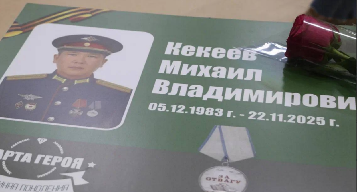 A memorial desk in memory of Mikhail Kekejev. Screenshot from the photo in Batu Khasikov's Telegram channel from 04.09.26, https://t.me/BatuKhasikov08/11221?single. A memorial desk in memory of Mikhail Kekejev. Screenshot from the photo in Batu Khasikov's Telegram channel from 04.09.26, https://t.me/BatuKhasikov08/11221?single.