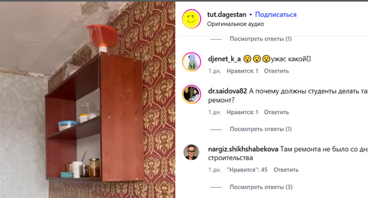 Room in the DGPU dormitory. Frame from the video https://www.instagram.com/p/Dc6DE-pq0VL - the activities of the company Meta (which owns Facebook, Instagram, and WhatsApp) are banned in Russia.
