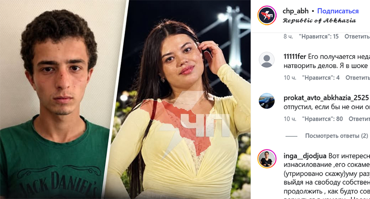 Edgar Abukhba (left) and Amina Bikbova (right). Screenshot of the publication https://www.instagram.com/p/DdzTbo3ttc_ (the activities of the company Meta (which owns Facebook, Instagram, and WhatsApp) are banned in Russia)
