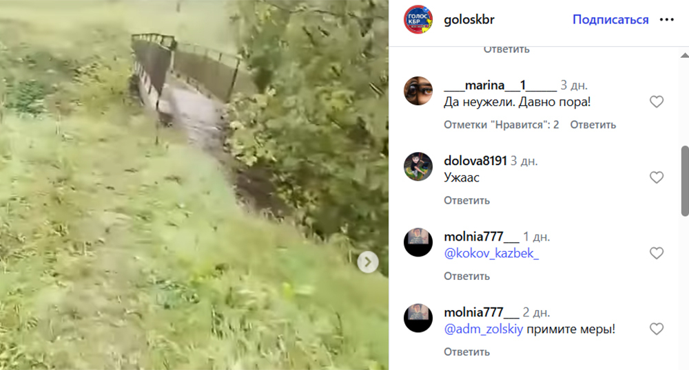 The bridge in the village of Zalukodes. Frame from the video https://www.instagram.com/goloskbr/p/Dd3w-KSjHL5 (the activities of the company Meta (owner of Facebook, Instagram, and WhatsApp) are banned in Russia)