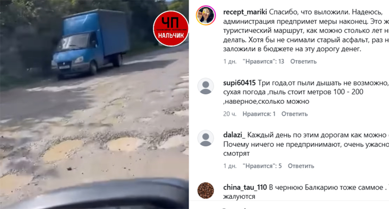 The road to the Chégem waterfalls. Frame from the video https://www.instagram.com/p/DeFSd8fxsfV (the activities of the company Meta (which owns Facebook, Instagram, and WhatsApp) are banned in Russia)