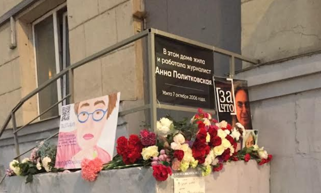 Impromptu memorial at Anna Politkovskaya's house. Photo by the correspondent of "Caucasian Knot". Impromptu memorial at Anna Politkovskaya's house. Photo by the correspondent of "Caucasian Knot".