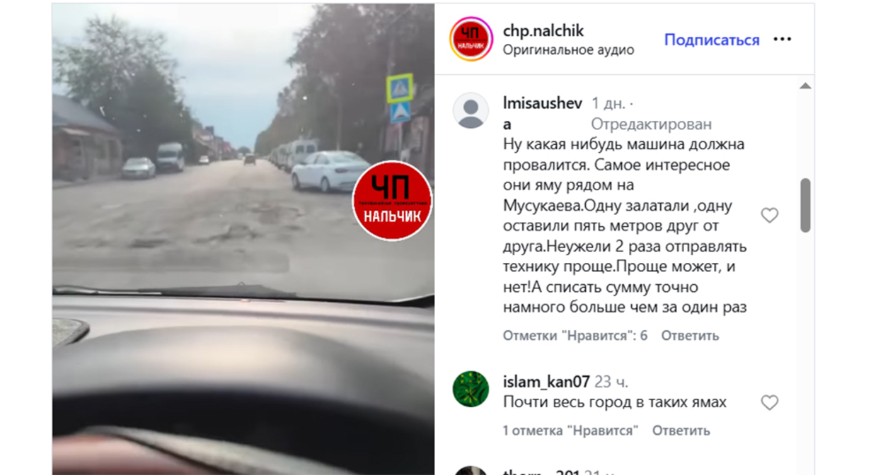 Kadyrov Street in Nalchik. Frame from the video https://www.instagram.com/chp.nalchik/reel/DeSTvZ_x34J (the activities of Meta (owner of Facebook, Instagram, and WhatsApp) are banned in Russia)